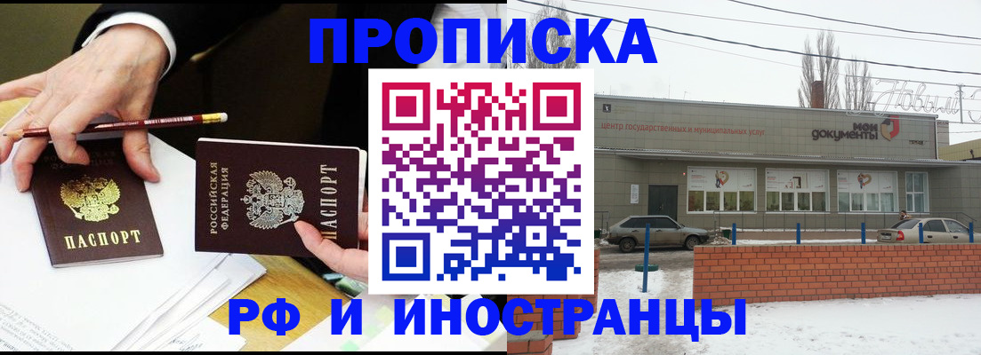 временная регистрация купить в Ревде