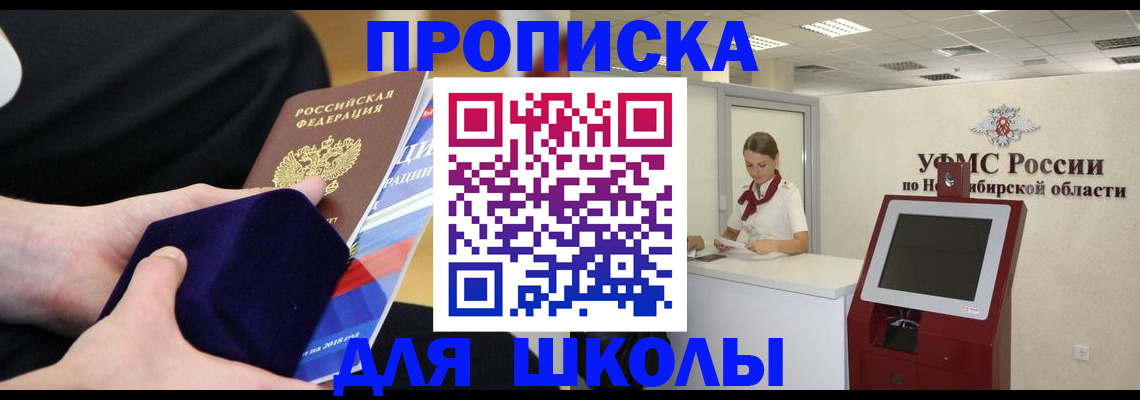 временная регистрация надежно в Ревде